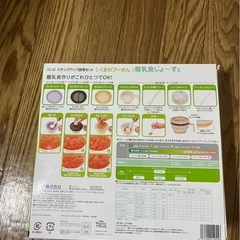 離乳食セットの画像