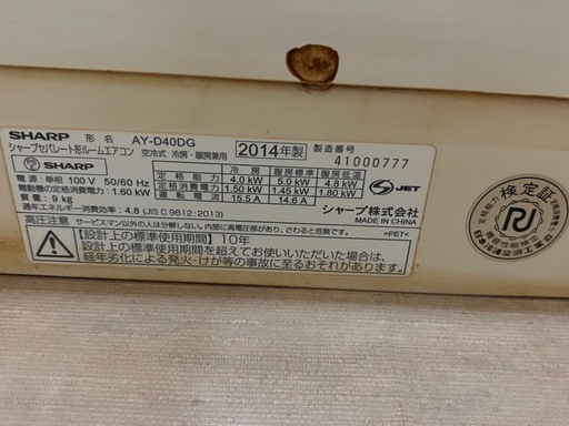 シャープ　エアコン室内機、室外機