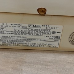 シャープエアコン室内機、室外機の画像