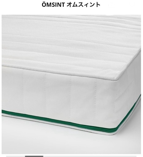 ① IKEA ブースンゲ（BUSUNGE）伸長式ベッド（ピンク 80×200cm） ② OMSINT（オムスイント）ポケットコイルマットレス（伸長式ベッド用 80×200cm）