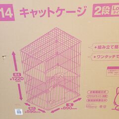 【新品】キャットゲージ2段（コーナン）の画像