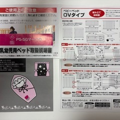 ベビーベッド(通常サイズ)の画像