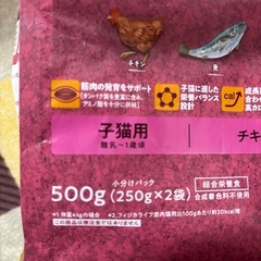 キャットフード　２５０グラム　の画像