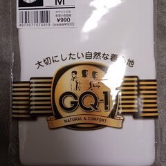 【新品未開封】GUNZE男性用ブリーフ下着5枚の画像