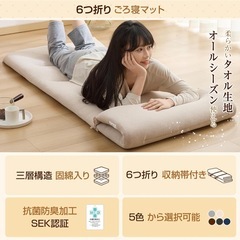 ごろ寝マット の画像