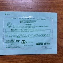 【新品】ヴァーナル アンク パックシート ＜パック＞の画像