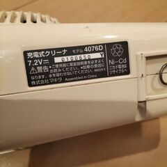 マキタ　充電式　掃除機の画像