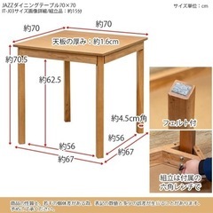 ダイニングテーブル　70x70x70サイズ　の画像