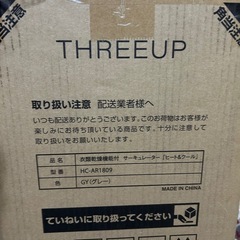 未使用サーキュレーター ヒート&クールの画像