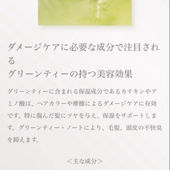 シャンプートリートメントの画像