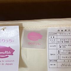 プロファイル敷布団シングルの画像