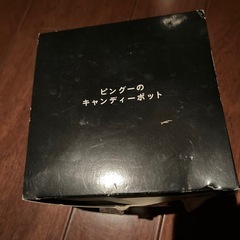ピングーのキャンディポット　未使用の画像