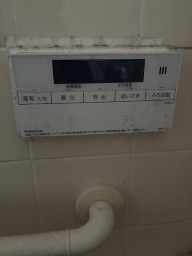 大阪ガス給湯器　エコジョーズ