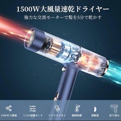 訳あり ヘアードライヤー サロン用　高密度マイナスイオン 速乾 軽量 大風量の画像