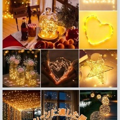 新品　10M クリスマス　LED イルミネーションライトの画像