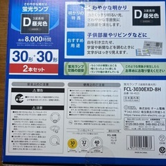 【新品】蛍光ランプ1本の画像