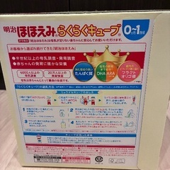 訳あり ほほえみ らくらくキューブ 60袋の画像