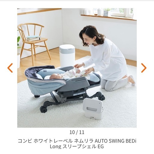 おまけ付き！コンビ　ネムリラ　電動　ホワイトレーベル