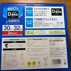 【新品】蛍光ランプ2本セットの画像