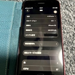 iPhone アイフォーン　アイフォン　スマホ　スマートフォン　se2 se 第二世代　第2世代　Apple アップル　docomo ドコモ　au SoftBank ソフトバンク　ソフバン　SIMフリー　シムフリー　SIMロック　シムロック　解除済み　検索　iPhone17 iPhone16 iPhone15 iPhone14 iPhone13 iPhone12 iPhone11 pro se3 16e アイパッド　iPadの画像