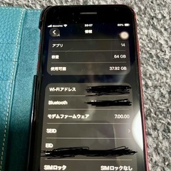 iPhone アイフォーン　アイフォン　スマホ　スマートフォン　se2 se 第二世代　第2世代　Apple アップル　docomo ドコモ　au SoftBank ソフトバンク　ソフバン　SIMフリー　シムフリー　SIMロック　シムロック　解除済み　検索　iPhone17 iPhone16 iPhone15 iPhone14 iPhone13 iPhone12 iPhone11 pro se3 16e アイパッド　iPadの画像