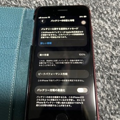 iPhone アイフォーン　アイフォン　スマホ　スマートフォン　se2 se 第二世代　第2世代　Apple アップル　docomo ドコモ　au SoftBank ソフトバンク　ソフバン　SIMフリー　シムフリー　SIMロック　シムロック　解除済み　検索　iPhone17 iPhone16 iPhone15 iPhone14 iPhone13 iPhone12 iPhone11 pro se3 16e アイパッド　iPadの画像