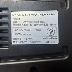 コーヒーメーカーの画像