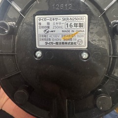 ミキサーの画像