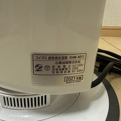 コイズミ　超音波式加湿器の画像