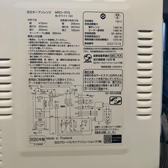 日立オープンレンジ2020年製MRO-RT5の画像