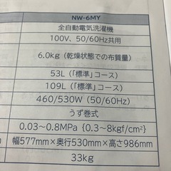 日立　洗濯機 6kgの画像