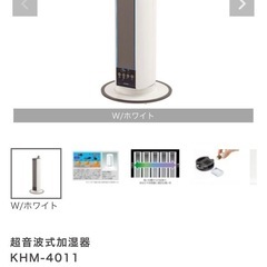 コイズミ　超音波式加湿器の画像