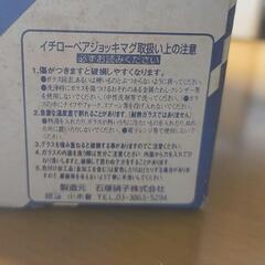 イチロー × NISSAN 非売品 ジョッキマグ 90年代 2個セット 箱付きの画像