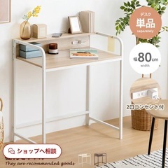 棚付きデスク(譲り先決定済み)の画像