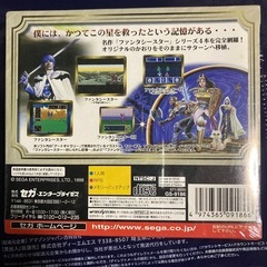 【新品未開封】セガサターン　ファンタシースターコレクションの画像