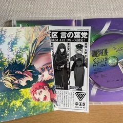 ヒプノシスマイク-Division Rap Battle-8th LIVE の画像