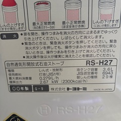 石油ストーブ　コロナの画像