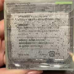 未使用/アイシャドウパレットの画像