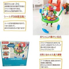 FisherPrice バイリンガル ジャンパルー おもちゃの画像