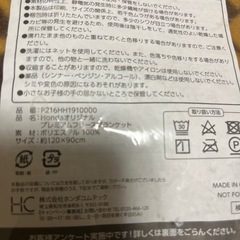 HONDA ブランケット　未使用の画像