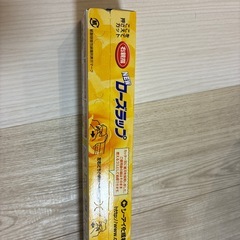 ラップ20m×3個の画像