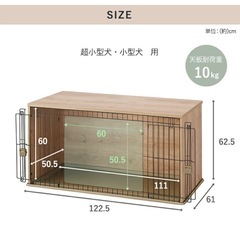 アイリスオーヤマ　犬用ケージ　屋根付き　ナチュラル　小型犬用の画像