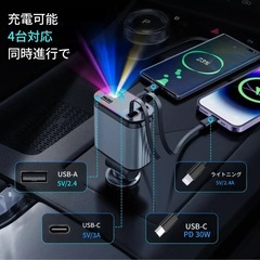 【抱き合わせ割引あり】【新品未開封】4in 1車載充電器の画像