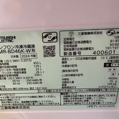三菱電機　冷蔵庫 455l　MRBD46Kの画像