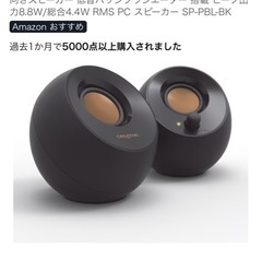 スピーカーの画像