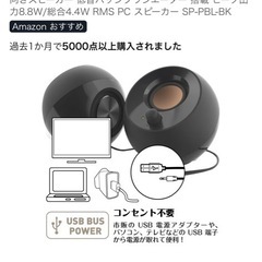 スピーカーの画像