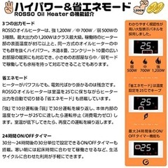 ROSSO オイルヒーターの画像