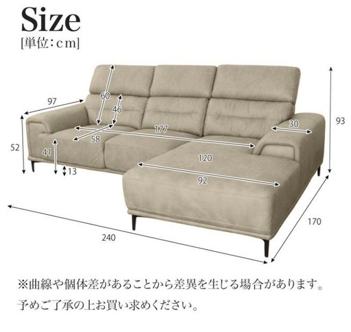 ファブリックレザーソファ セール 幅240cm 6段階ヘッドレスト