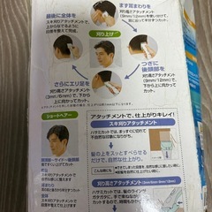 パナソニック　カットモードの画像