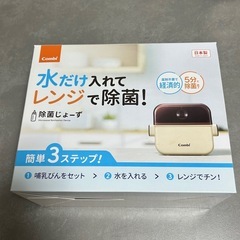 哺乳瓶 消毒 除菌じょーず の画像